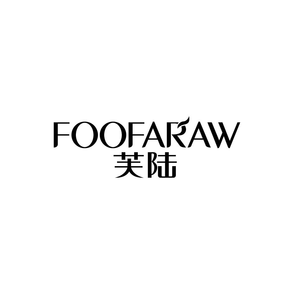 芙陆 FOOFARAW商标转让