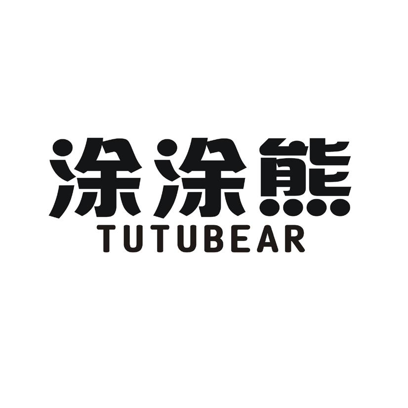 涂涂熊 TUTUBEAR商标转让