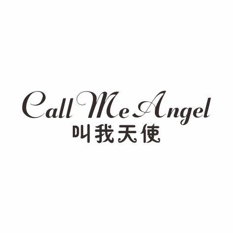 叫我天使 CALL ME ANGEL商标转让