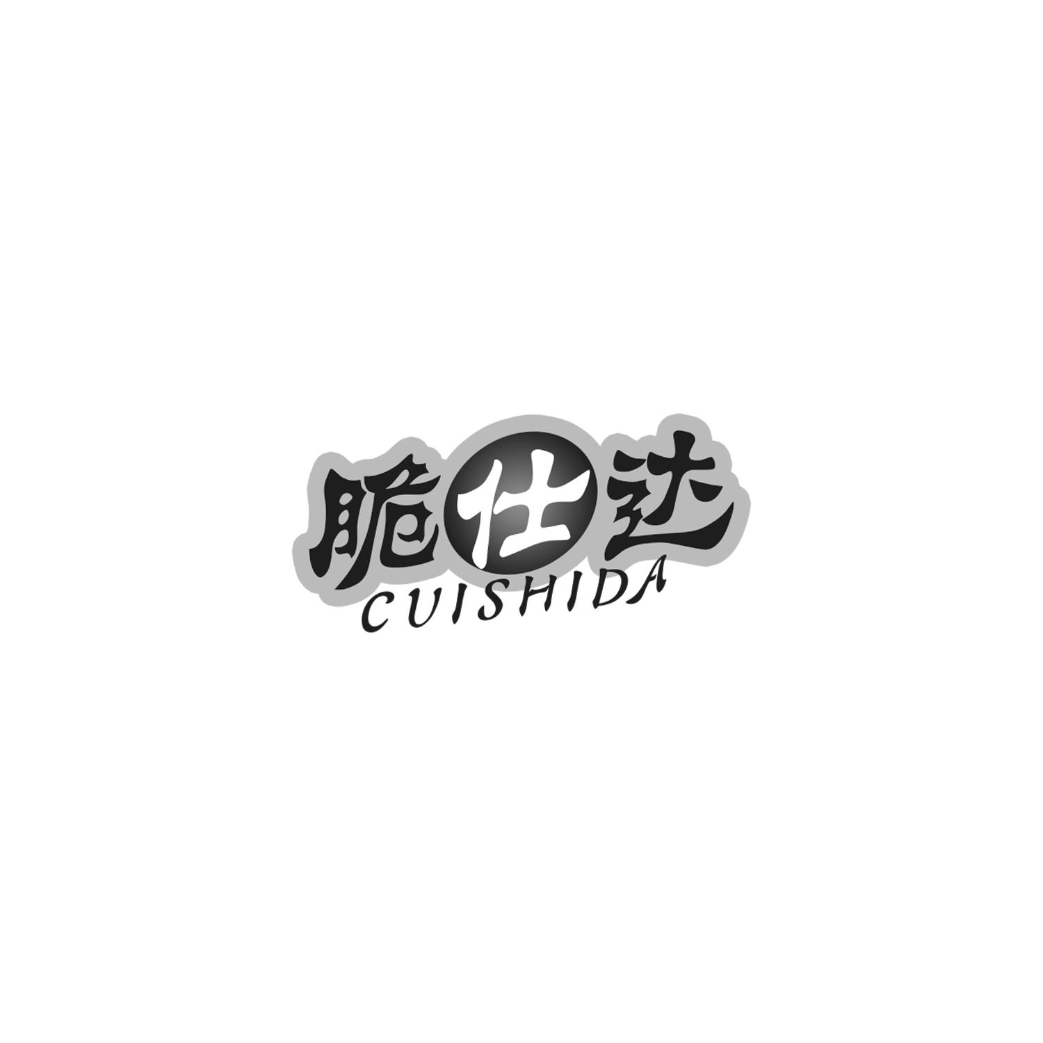 脆仕达商标转让