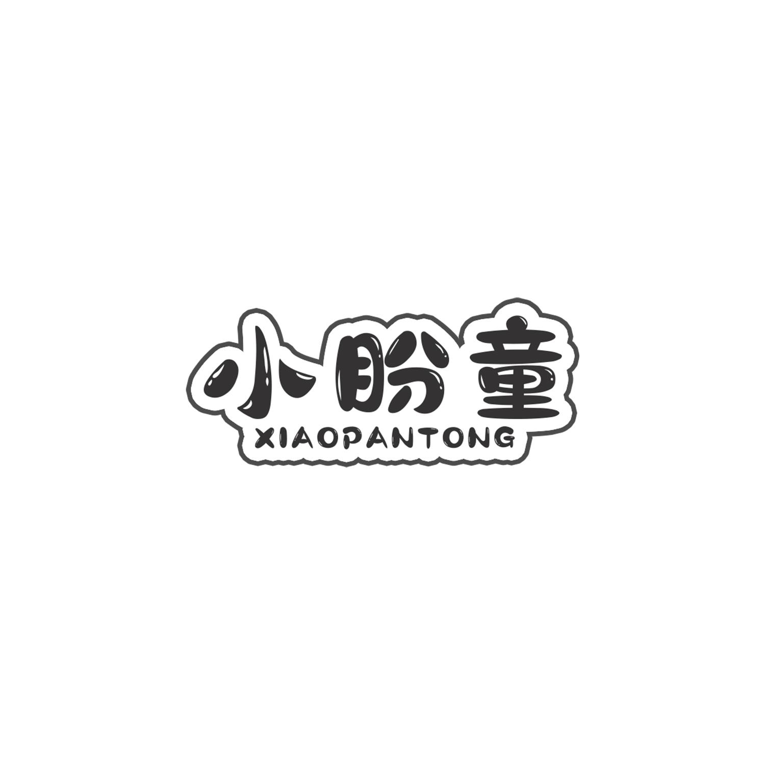 小盼童商标转让