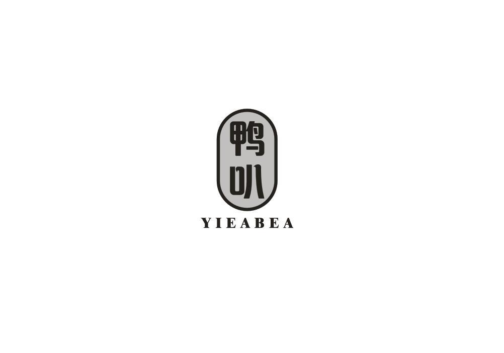 鸭叭 YIEABEA商标转让