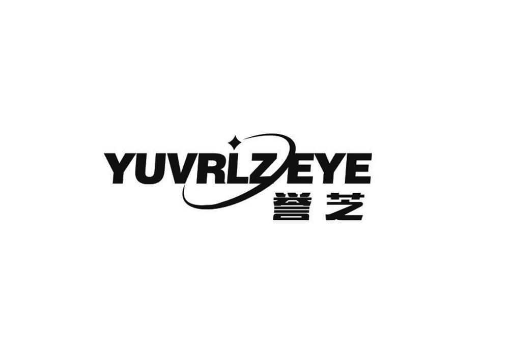 誉芝  YUVRLZEYE商标转让
