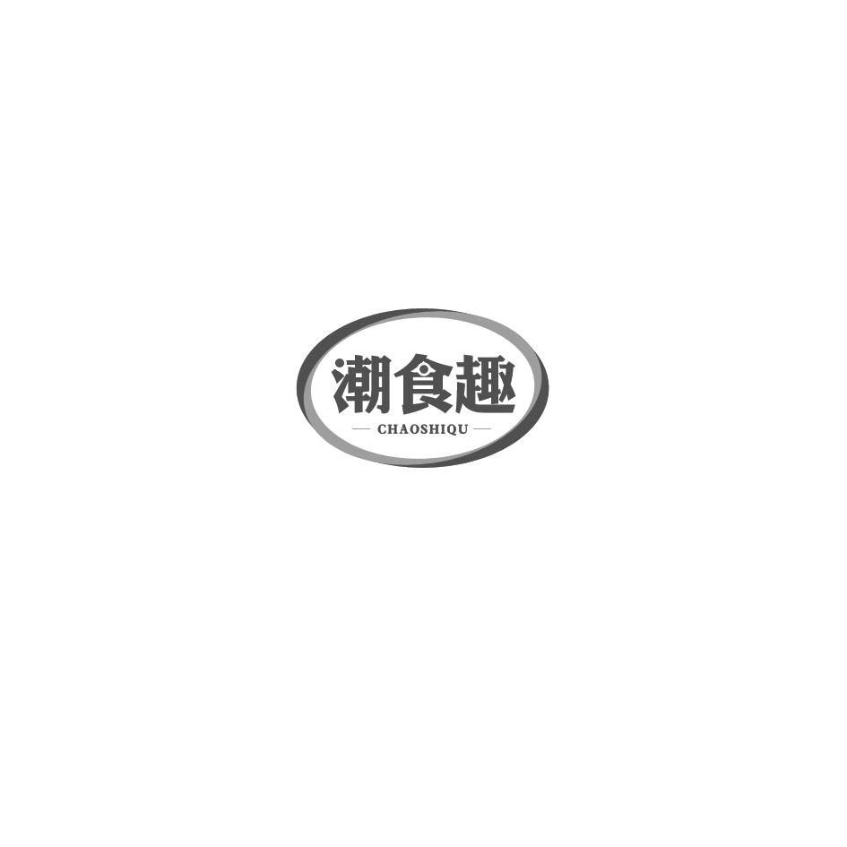 潮食趣商标转让