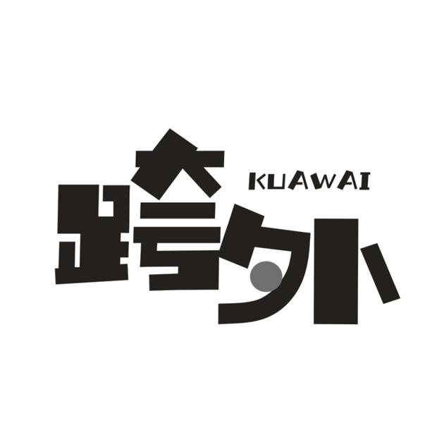 跨外商标转让