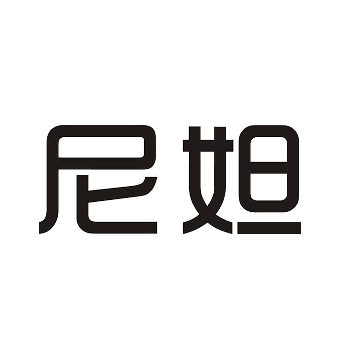 尼妲商标转让