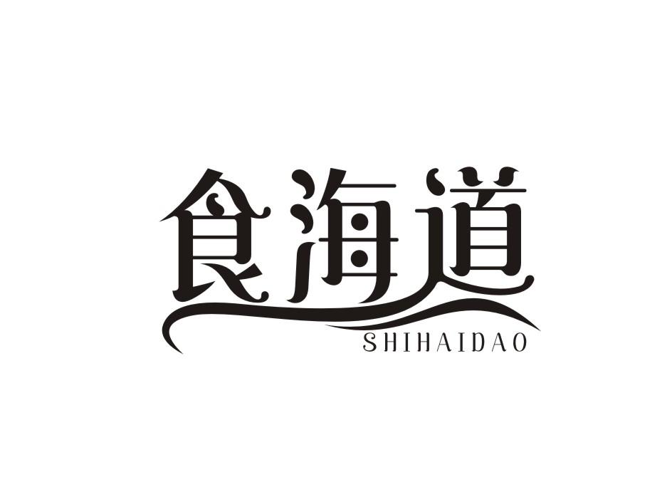 食海道商标转让