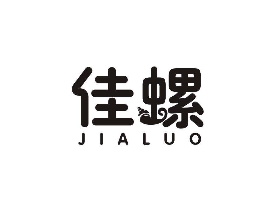 佳螺商标转让