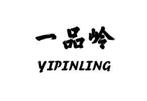一品岭商标转让