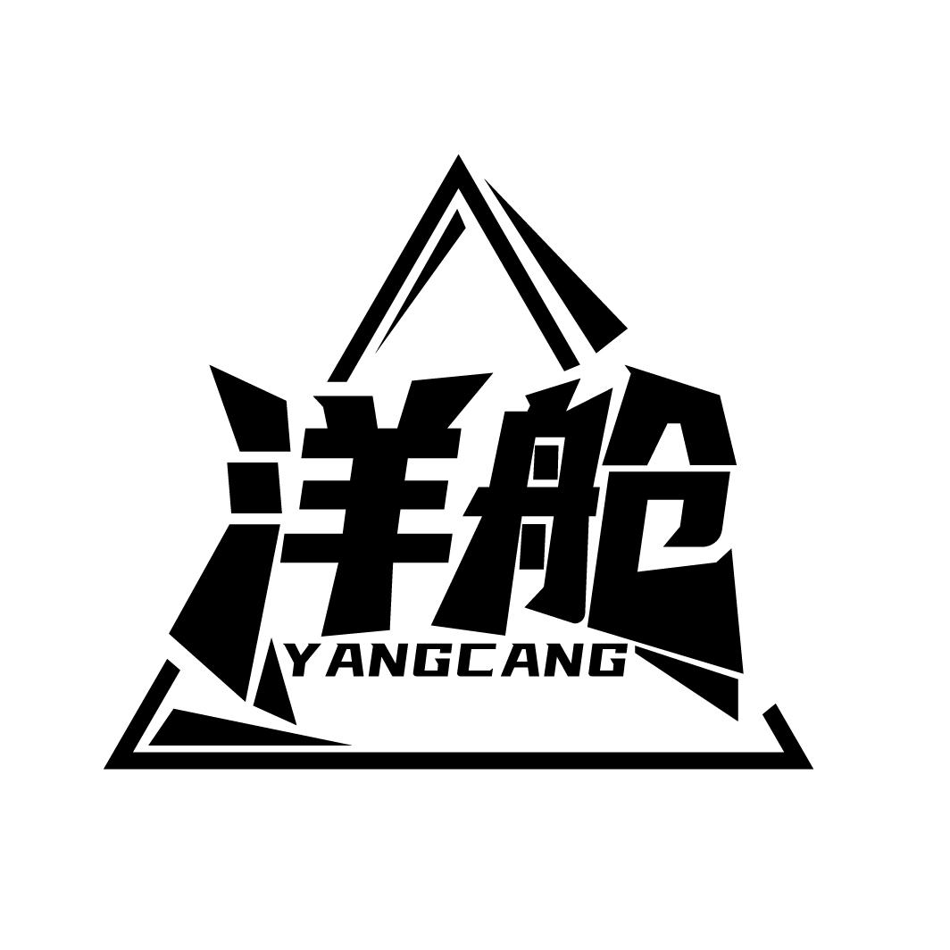 洋舱商标转让
