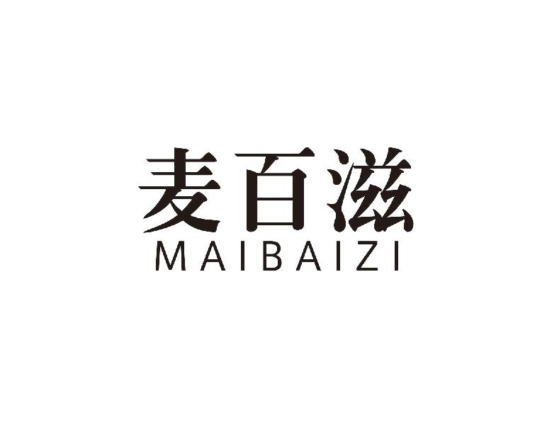 麦百滋商标转让