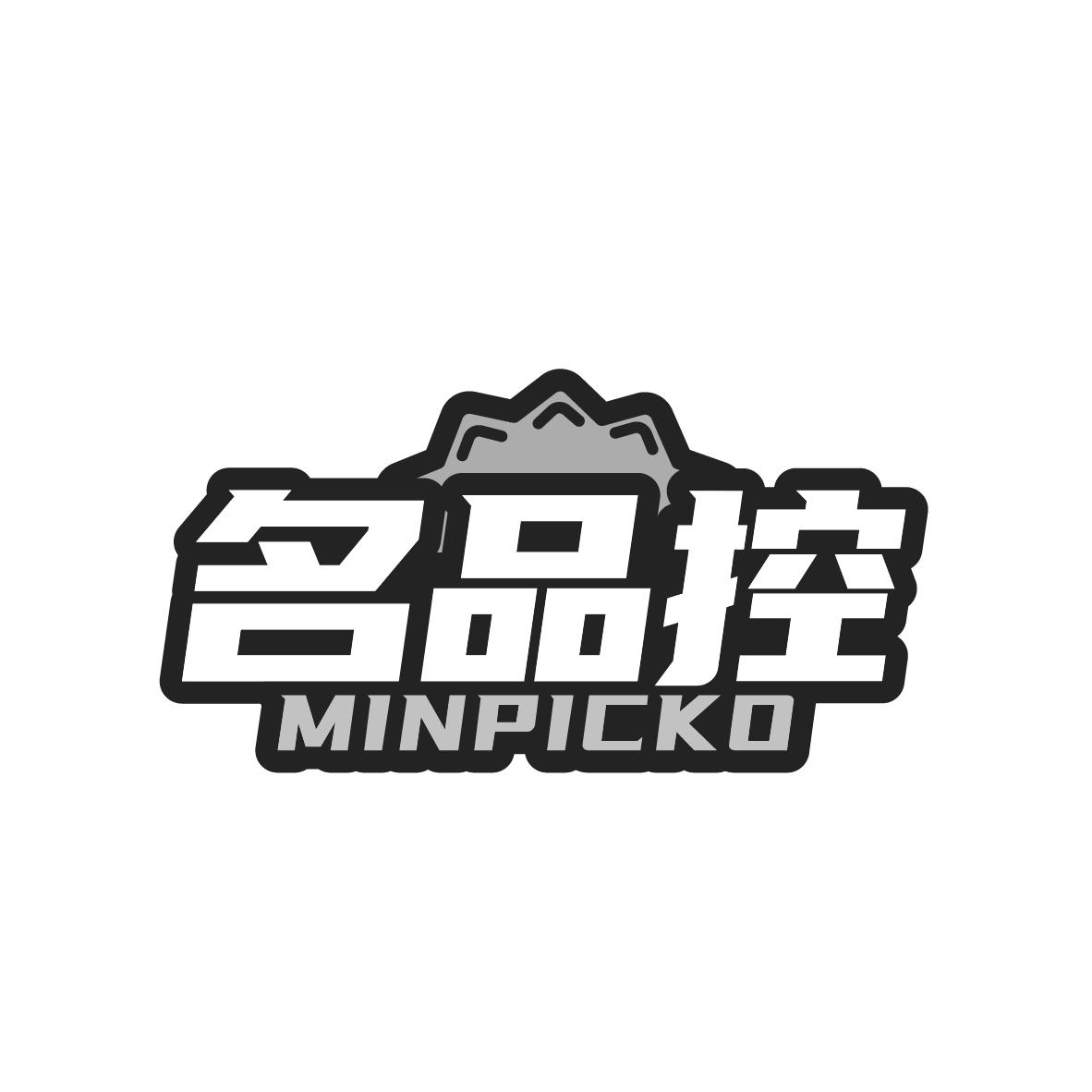 名品控 MINPICKO商标转让