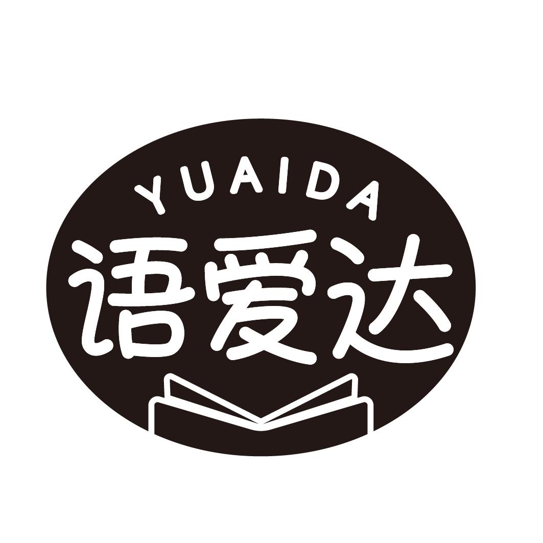 语爱达商标转让