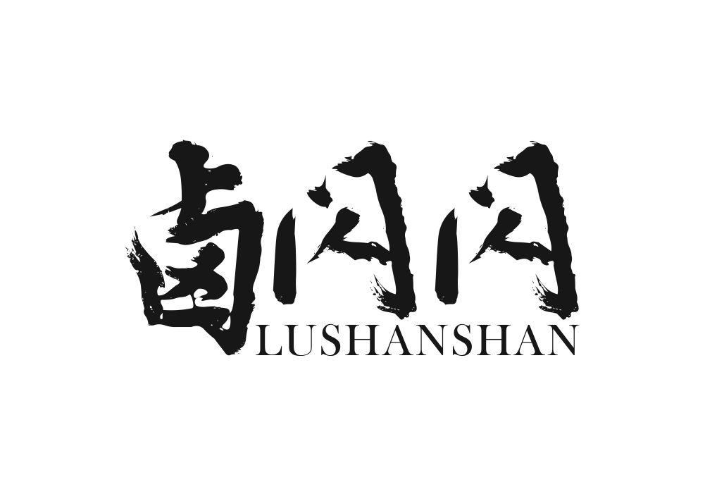 卤闪闪商标转让