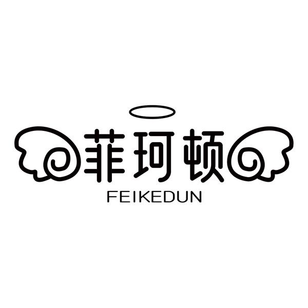 菲珂顿商标转让