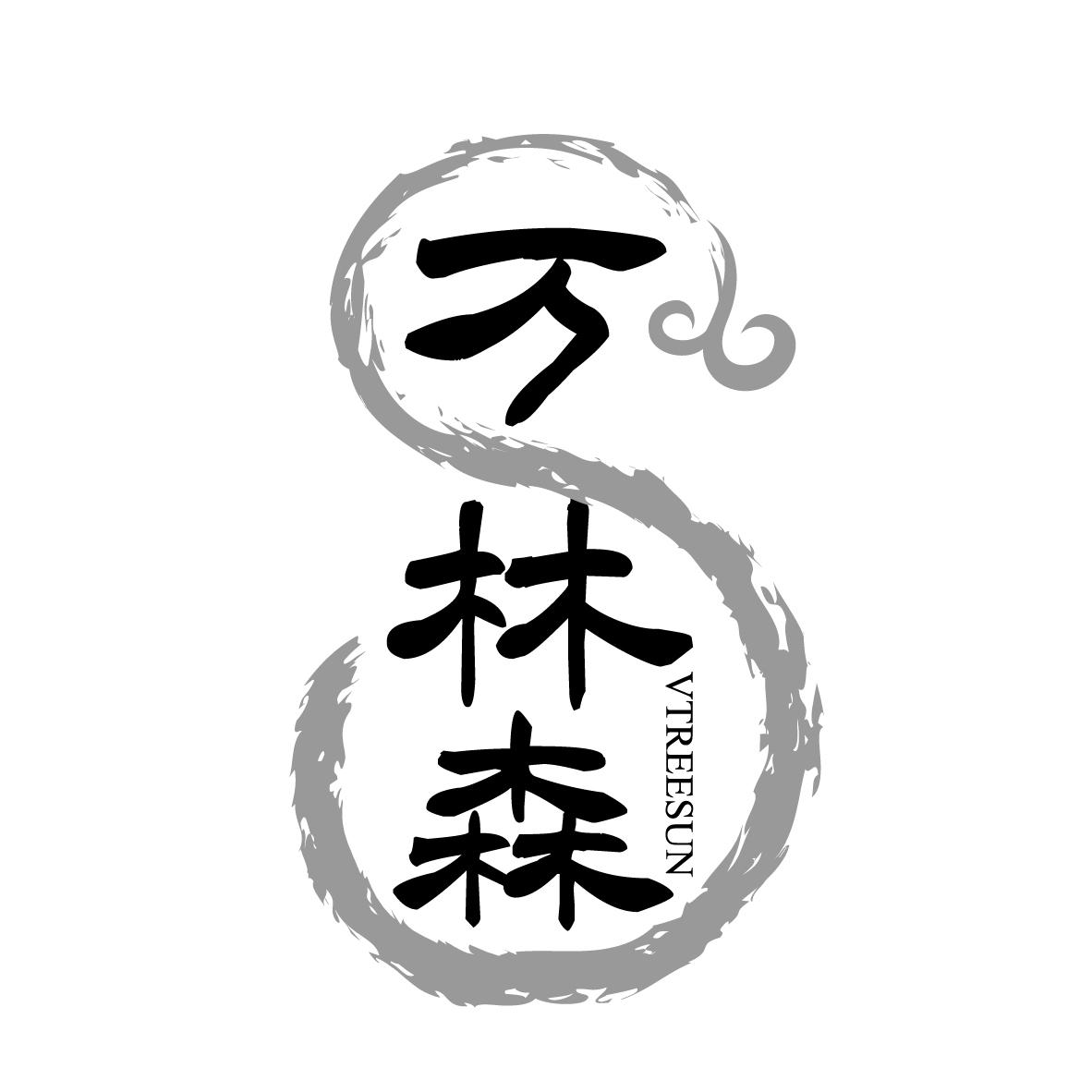 万林森 VTREESUN商标转让