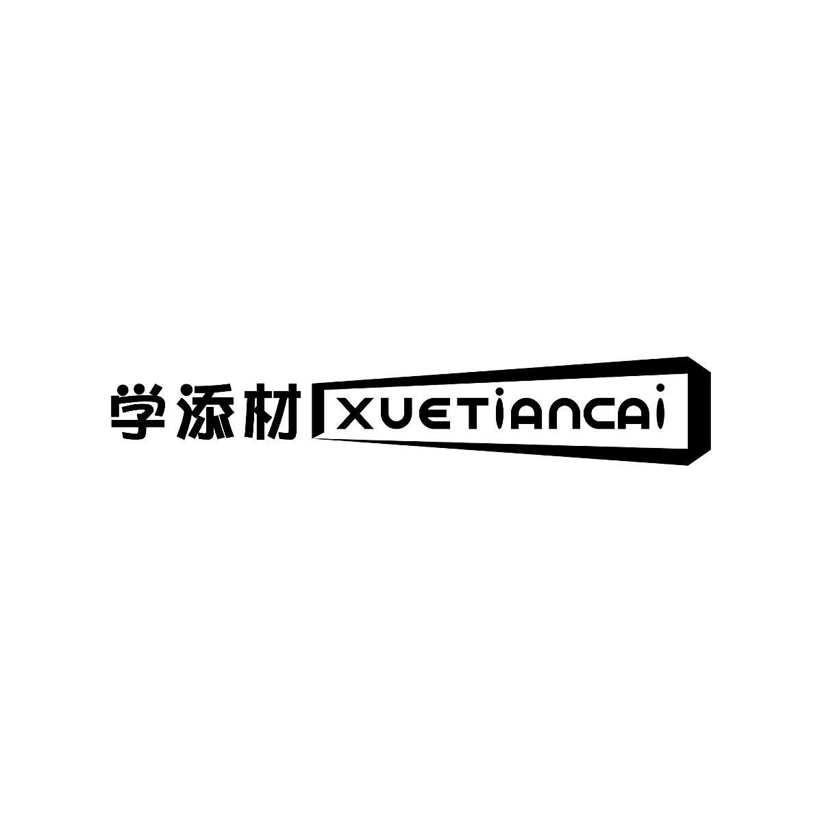学添材商标转让