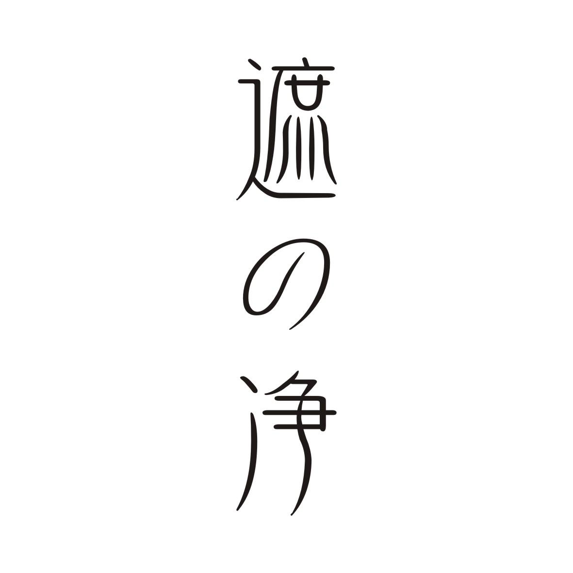 遮净商标转让
