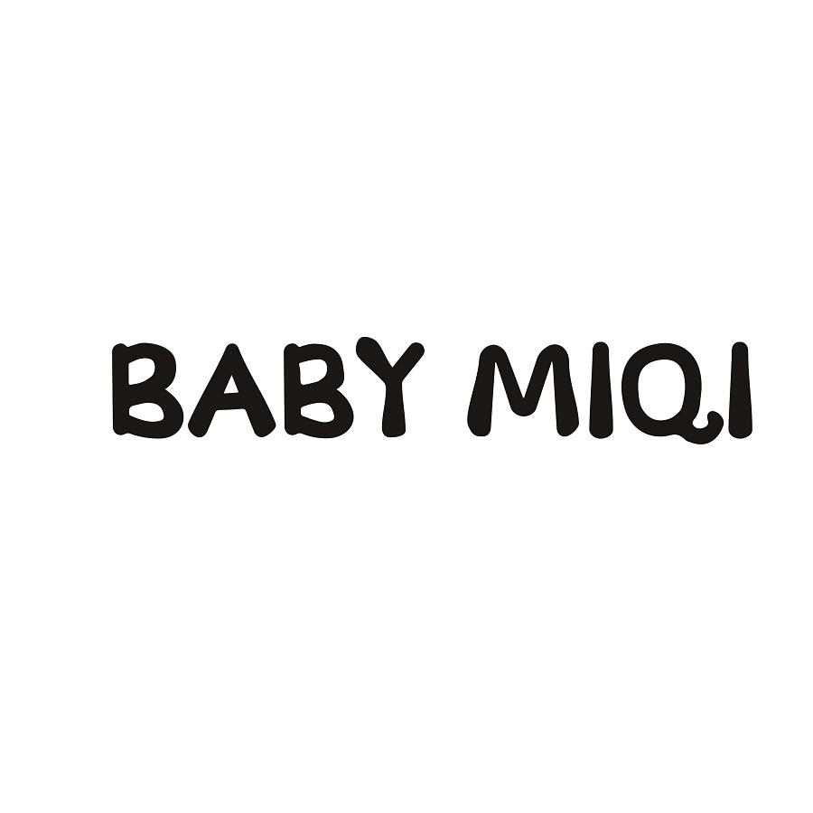 BABY MIQI商标转让