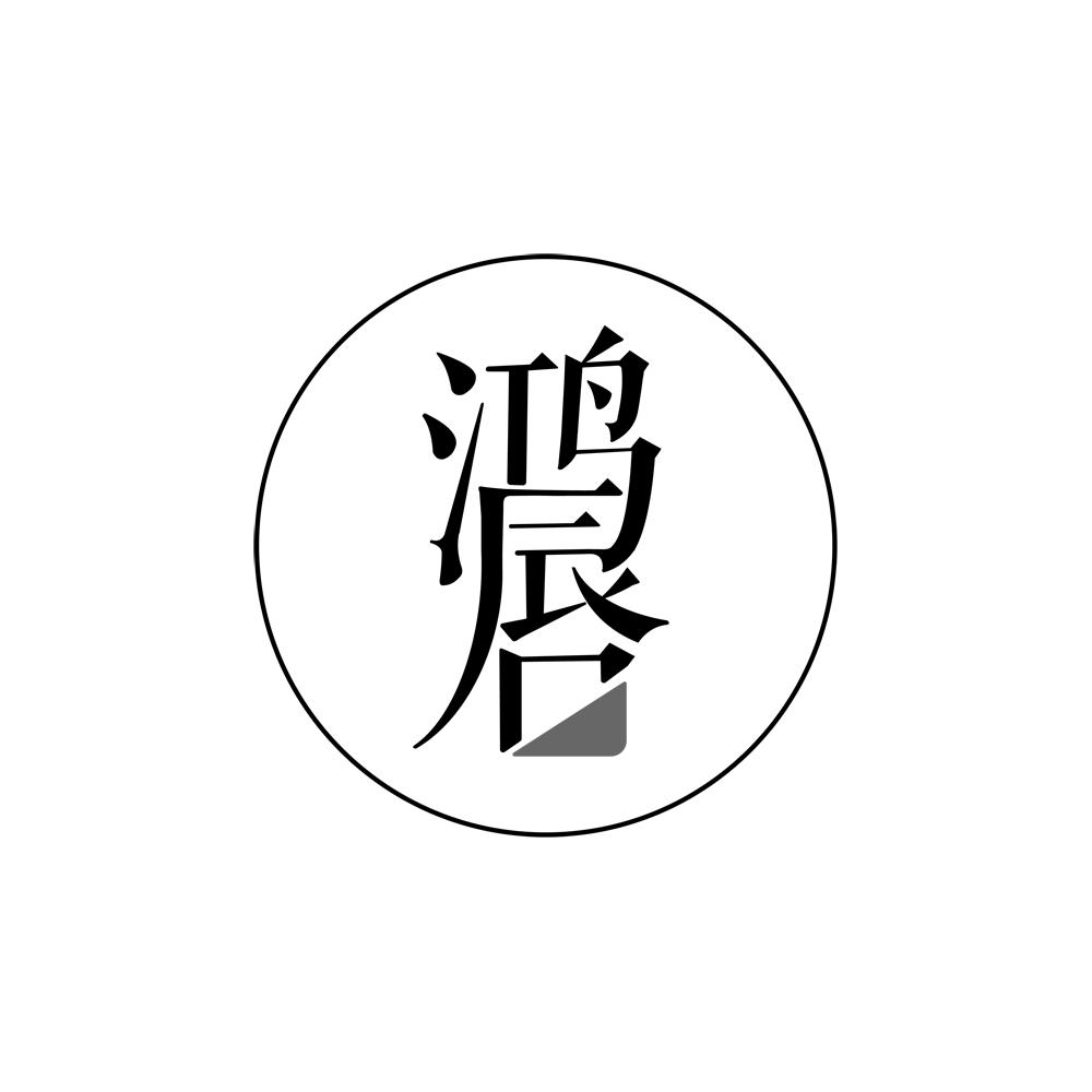 鸿唇商标转让