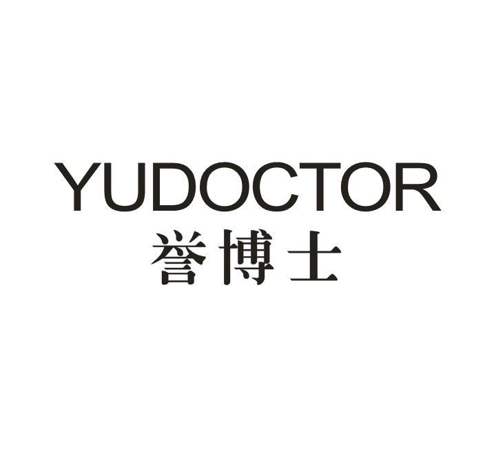 誉博士 YUDOCTOR商标转让