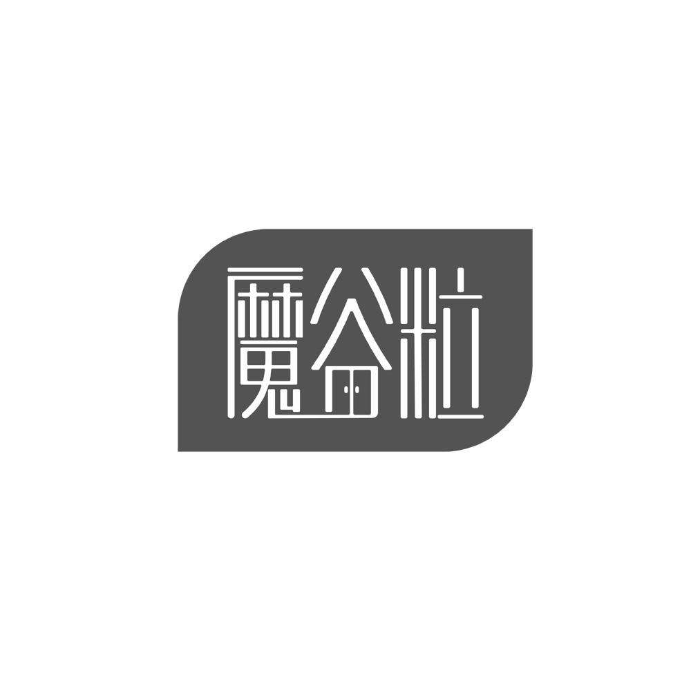魔谷粒商标转让