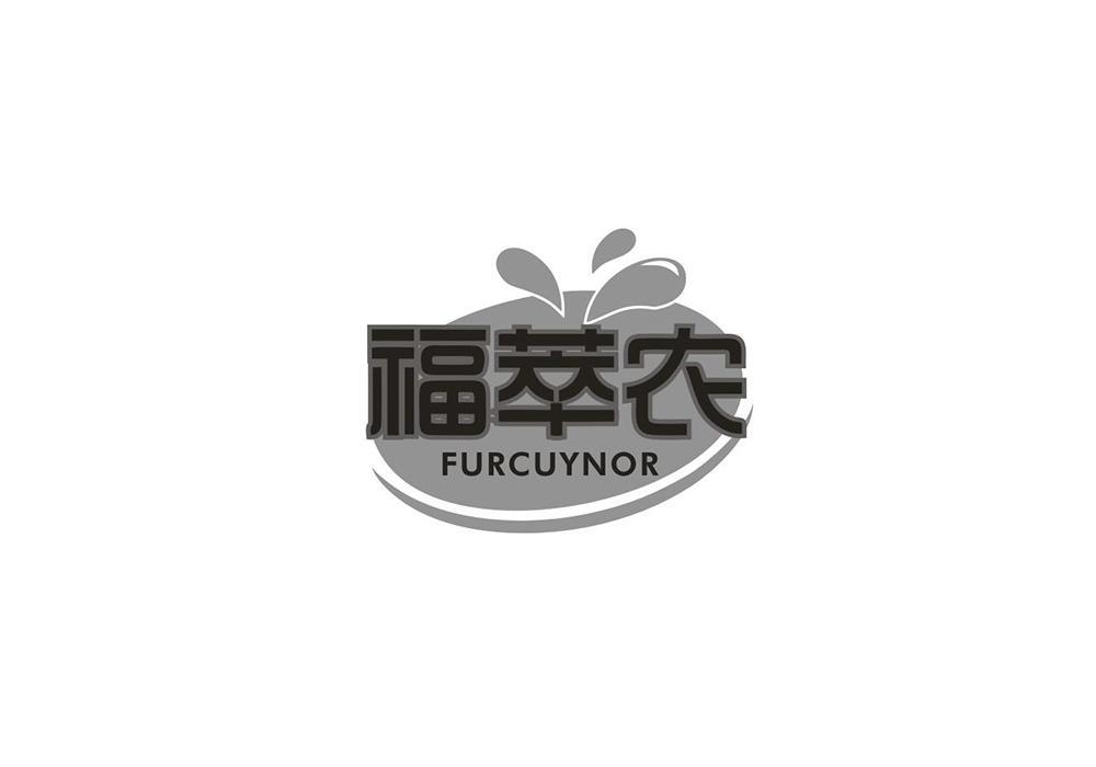 福萃农 FURCUYNOR商标转让