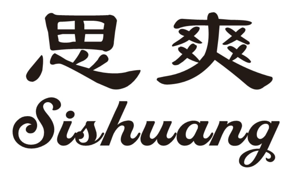 思爽商标转让
