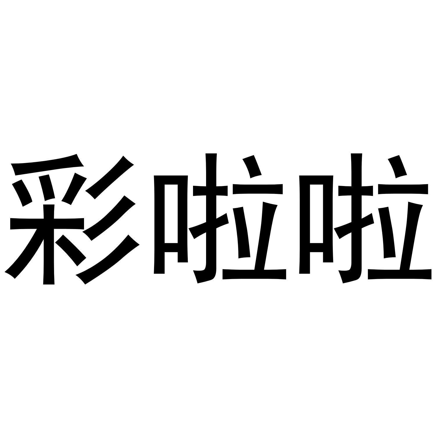 第18类-皮革皮具