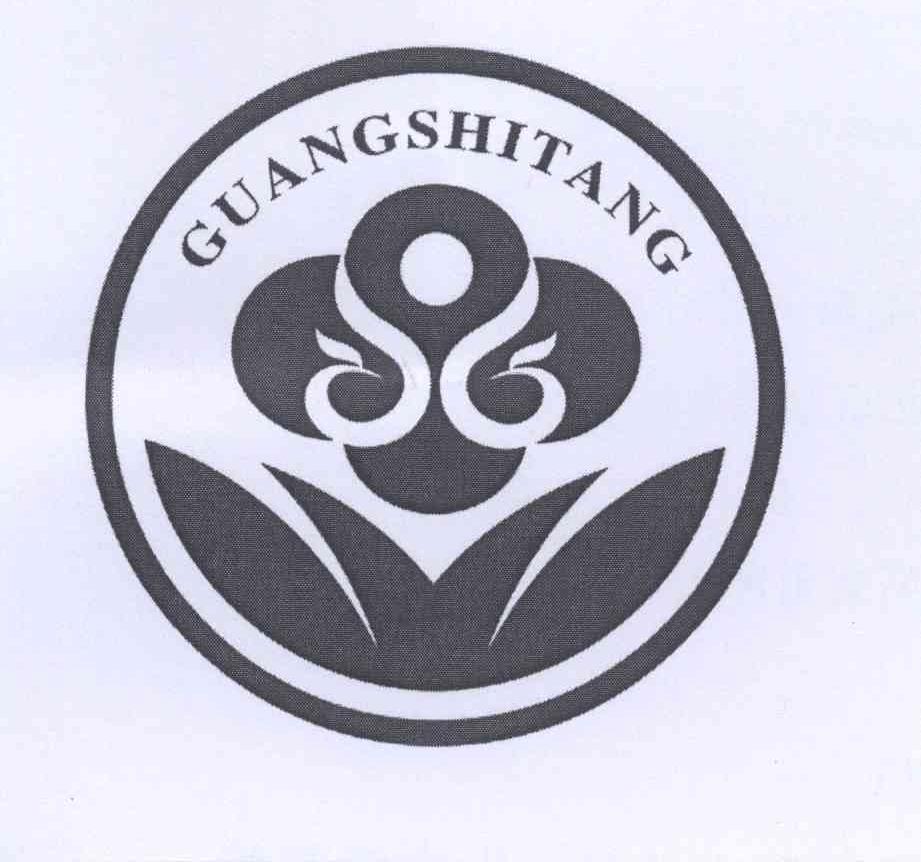GUANGSHITANG商标转让