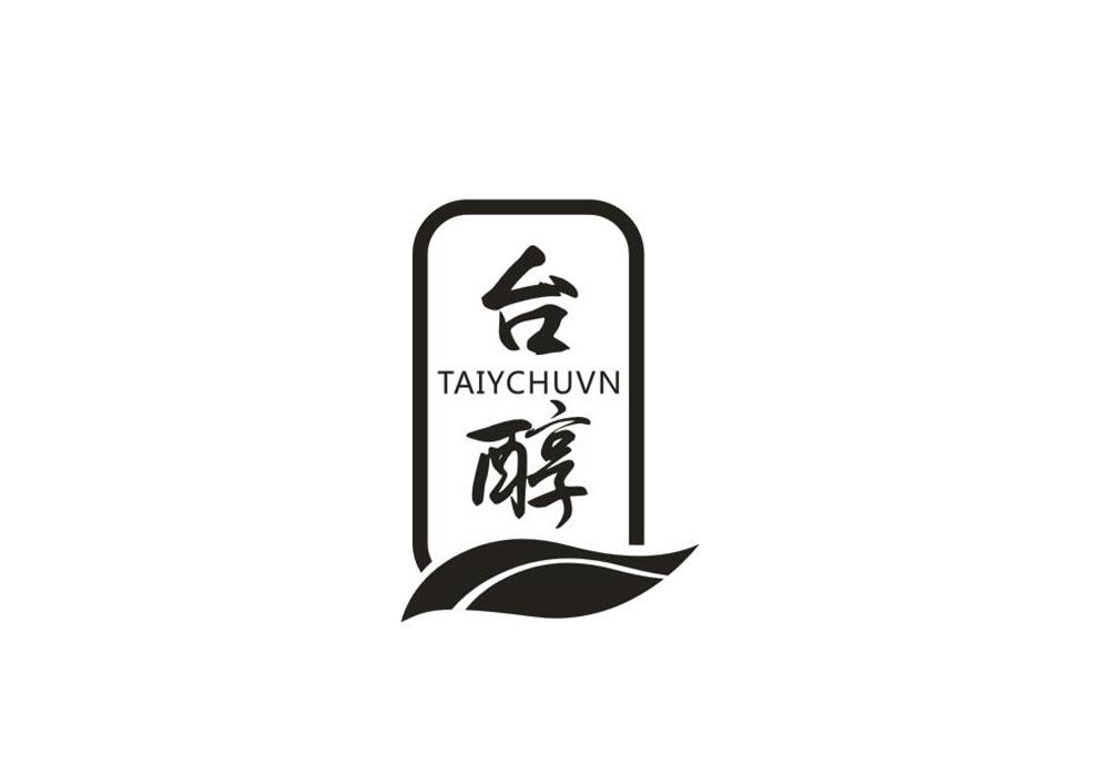 台醇  TAIYCHUVN商标转让