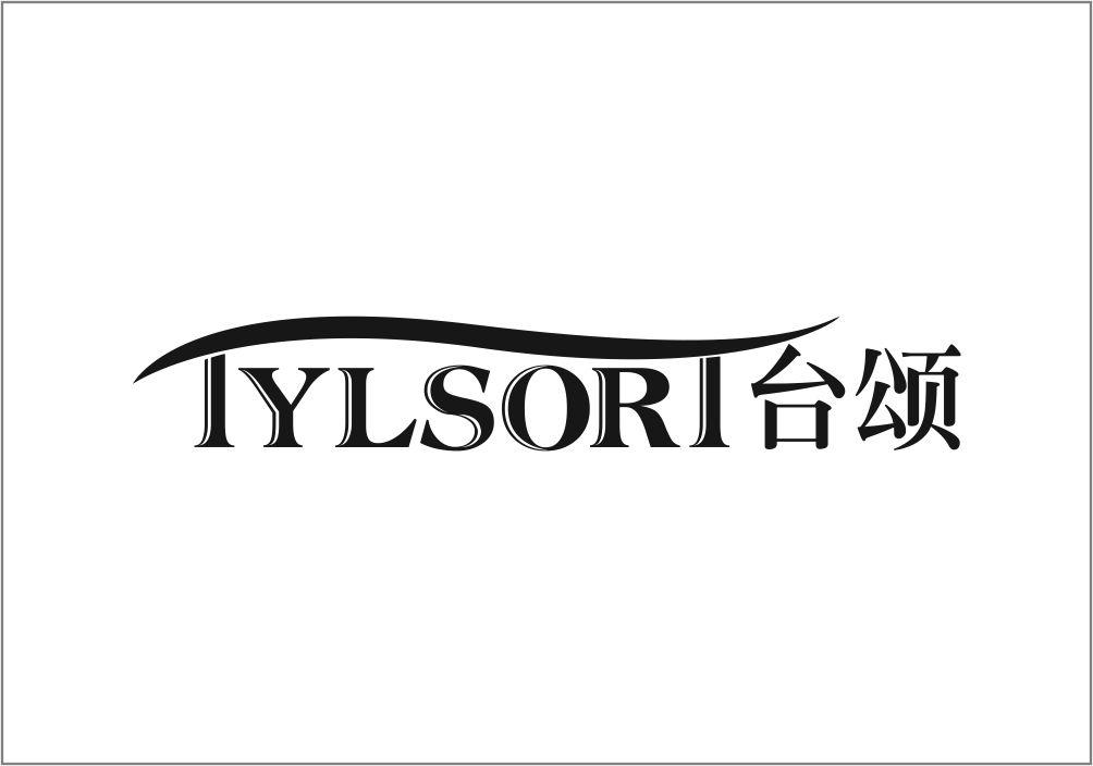 TYLSORT台颂商标转让