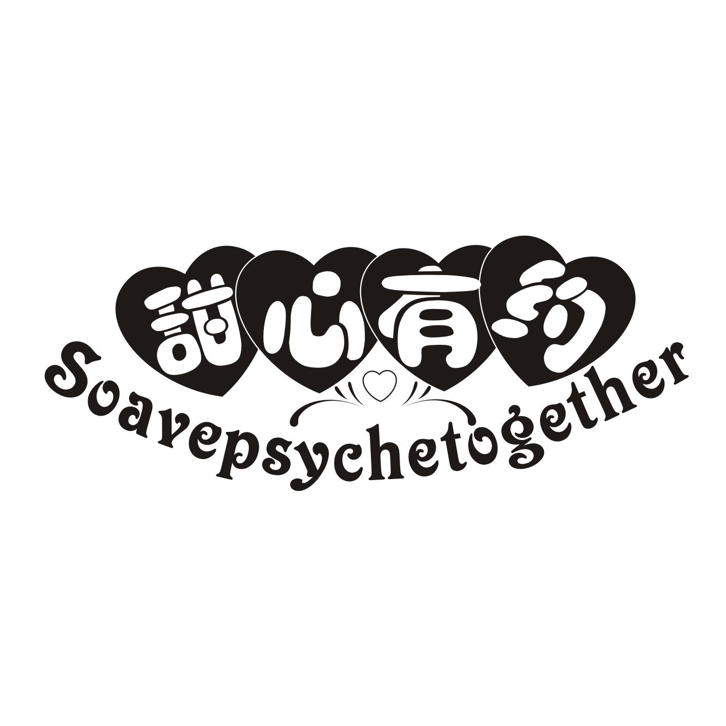 甜心有约  SOAVEPSYCHETOGETHER商标转让