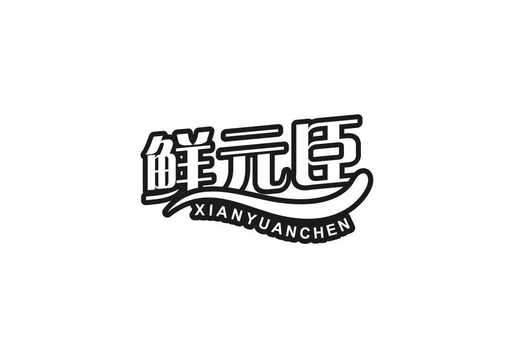 第29类-肉奶食品