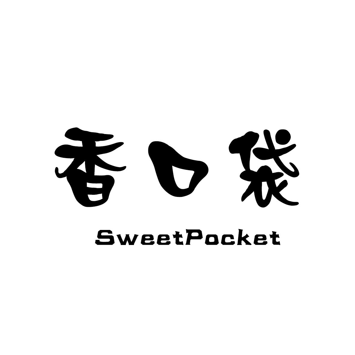 香口袋 SWEETPOCKET商标转让