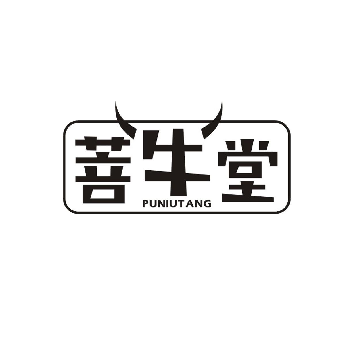 菩牛堂商标转让