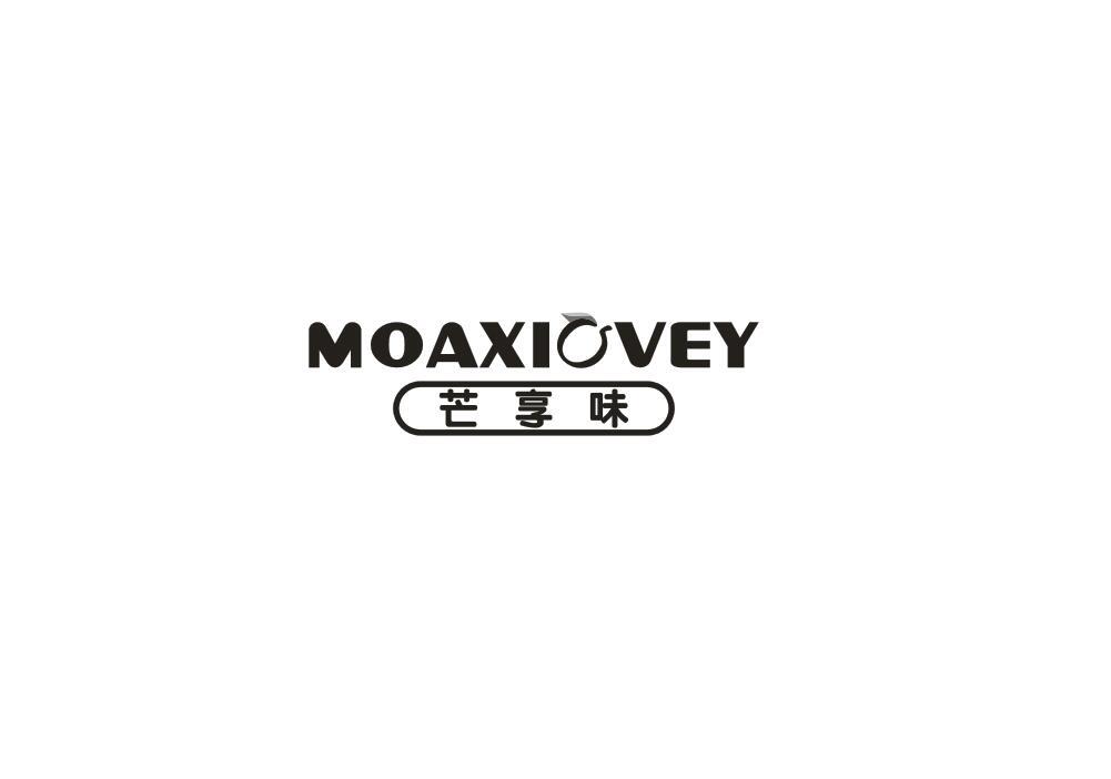 芒享味 MOAXIOVEY商标转让