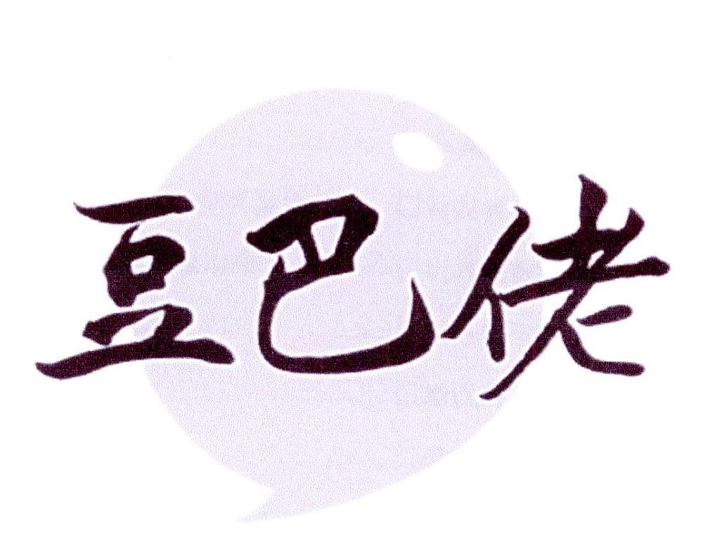 豆巴佬商标转让