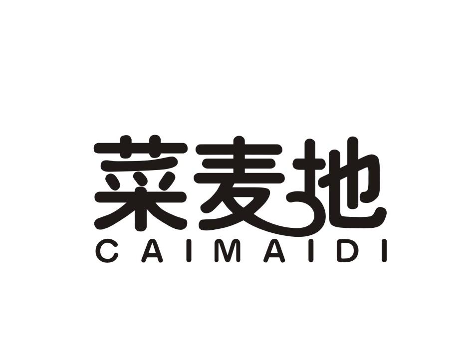 菜麦地商标转让
