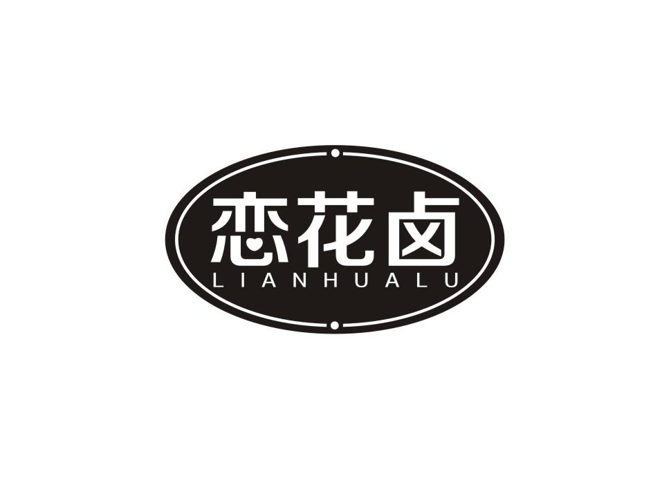 恋花卤商标转让