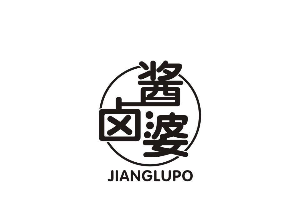 酱卤婆商标转让