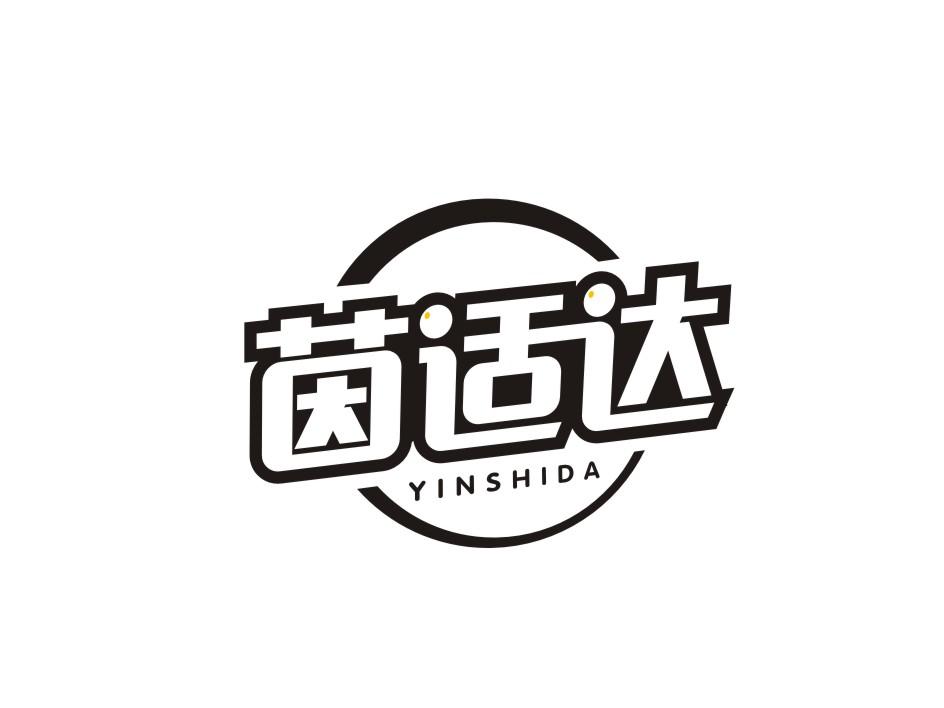 茵适达商标转让