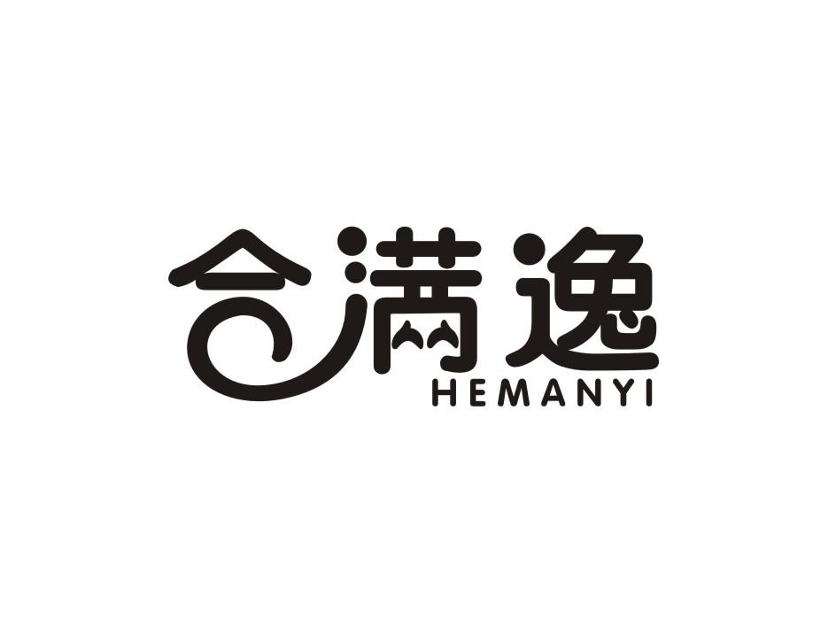 合满逸商标转让