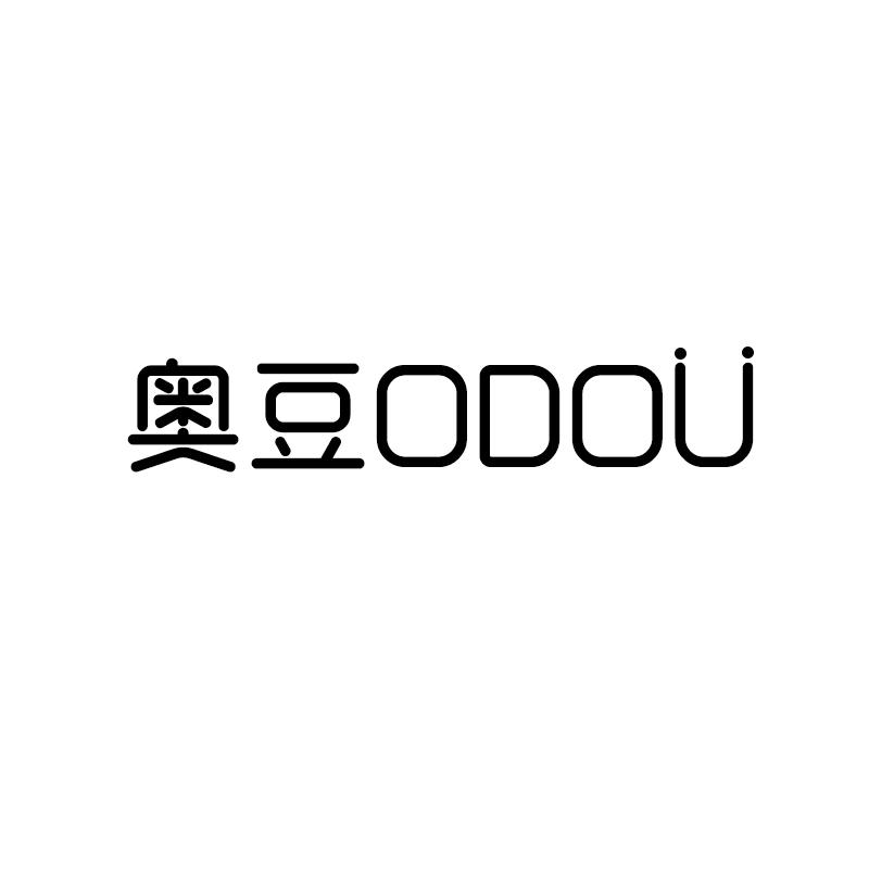 奥豆 ODOU商标转让