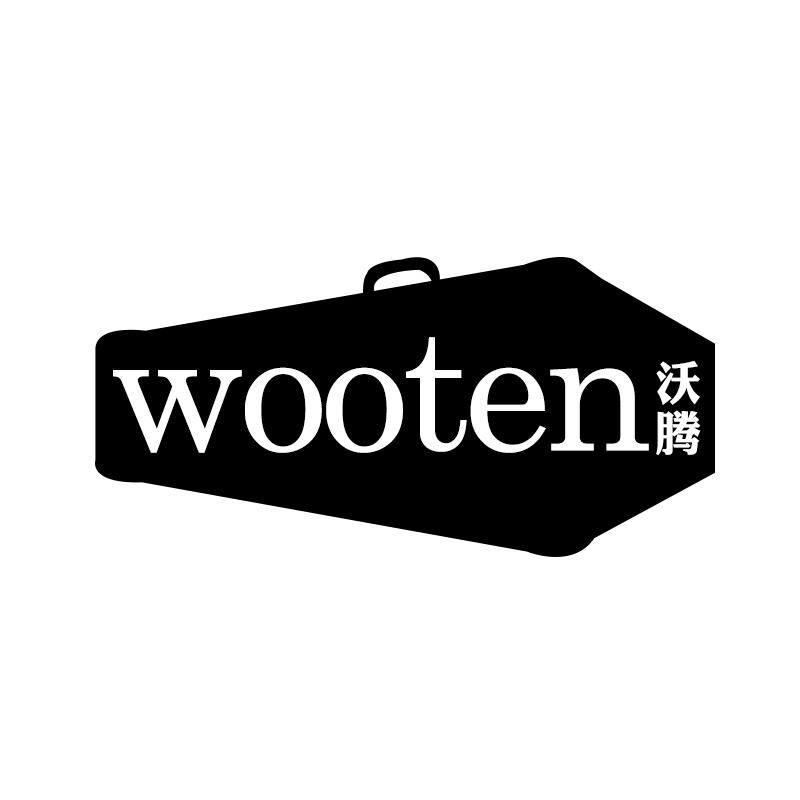 沃腾 WOOTEN商标转让