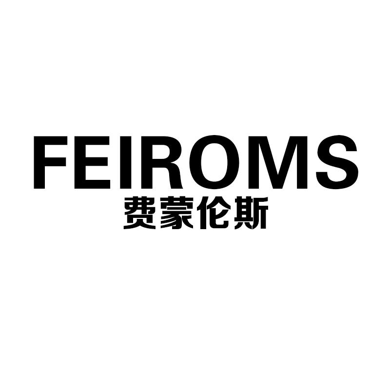 费蒙伦斯 FEIROMS商标转让