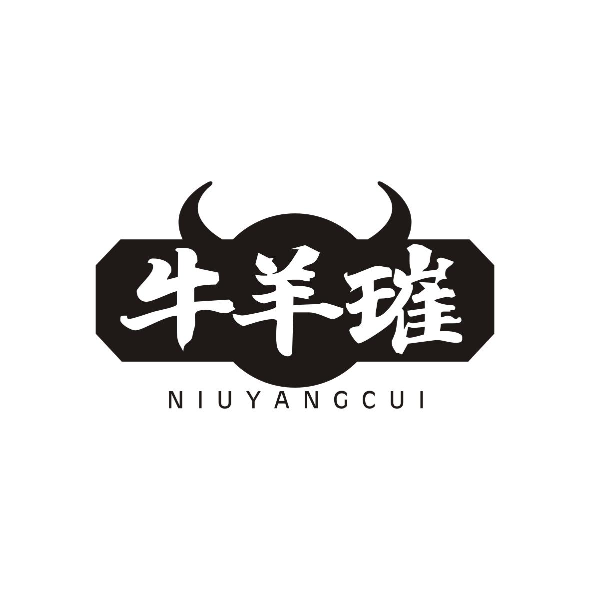 牛羊璀商标转让
