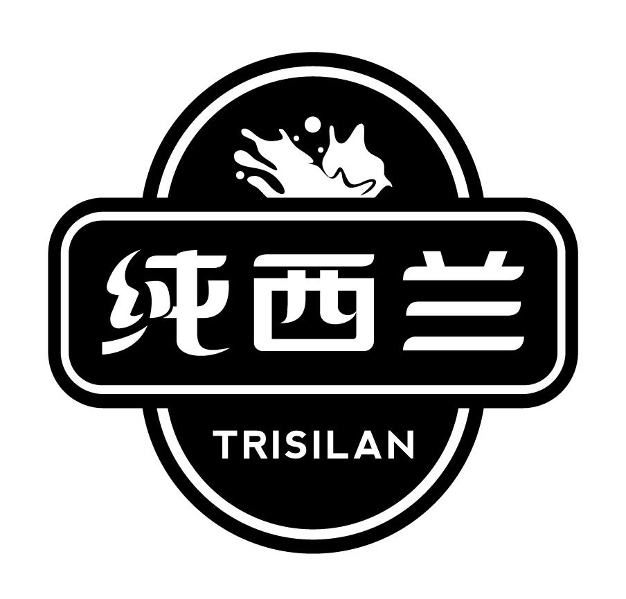 纯西兰 TRISILAN商标转让