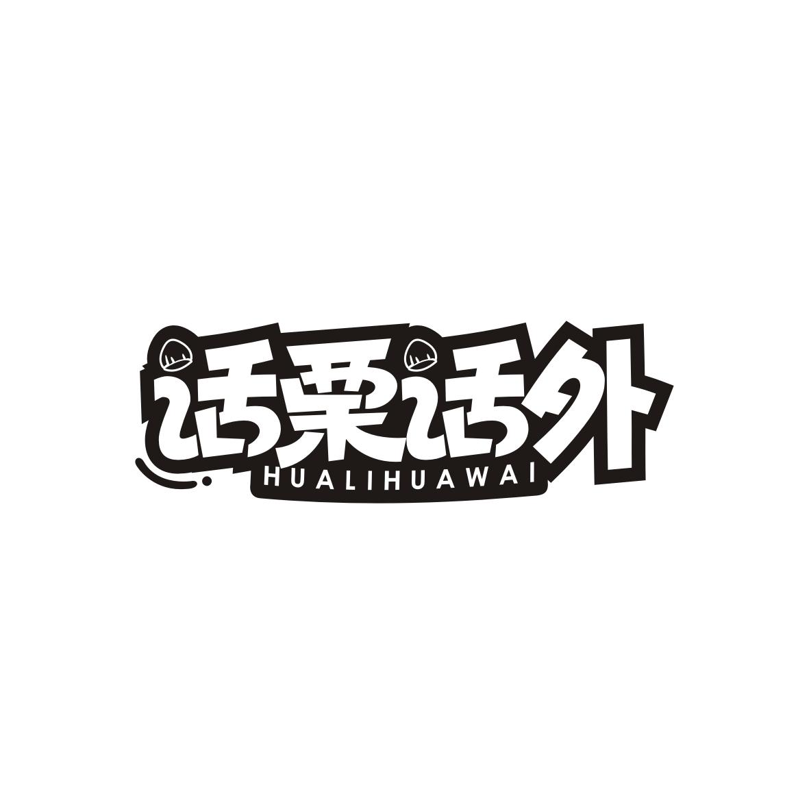 话栗话外商标转让