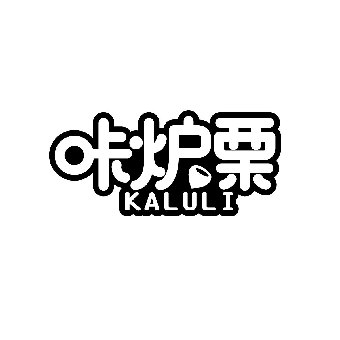 咔炉栗商标转让